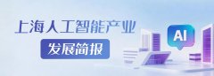 <b>国人工智能大模子以4.12万亿Token的挪用量初次跨</b> 